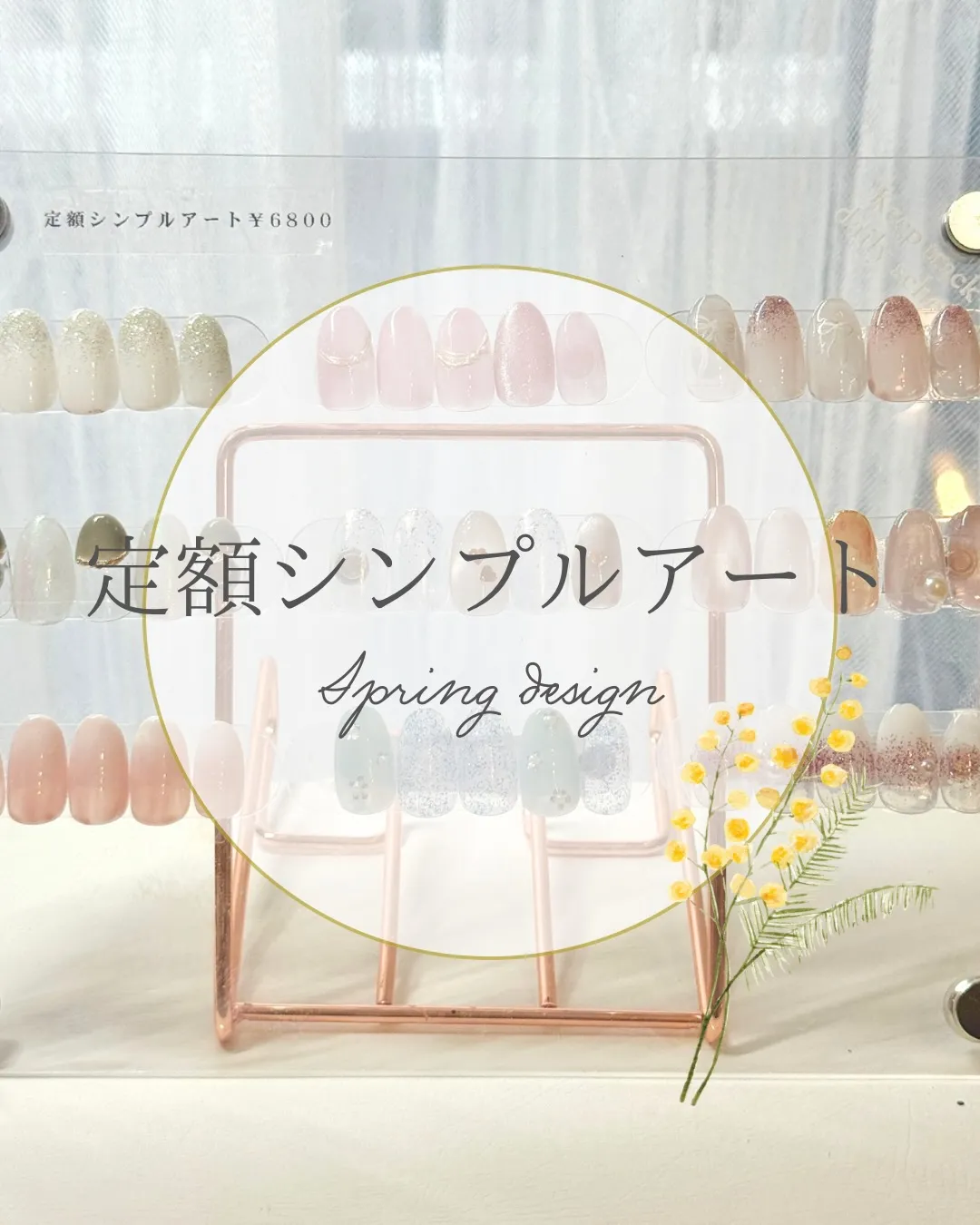 4月デザイン🌿